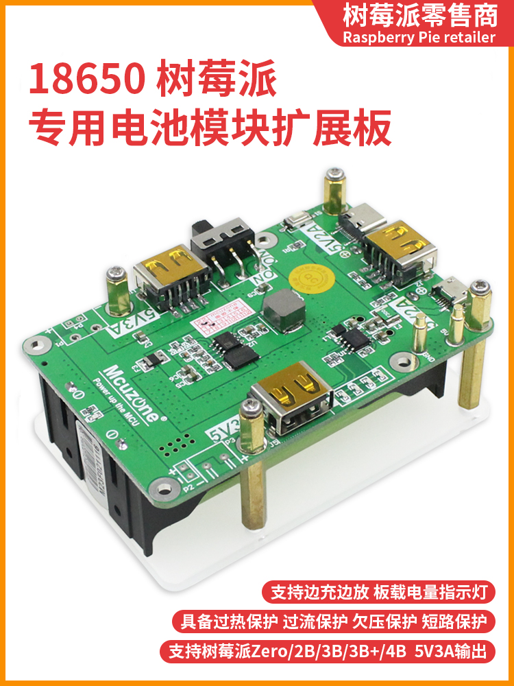 Raspberry Pi Uninterrupted Power Supply Ups 18650 - Raspberry Pi 4B 3B 18650 Papan